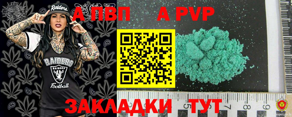 Сатка  Альфа ПВП СК  Вход с VPN  Альфа ПВП Соль 