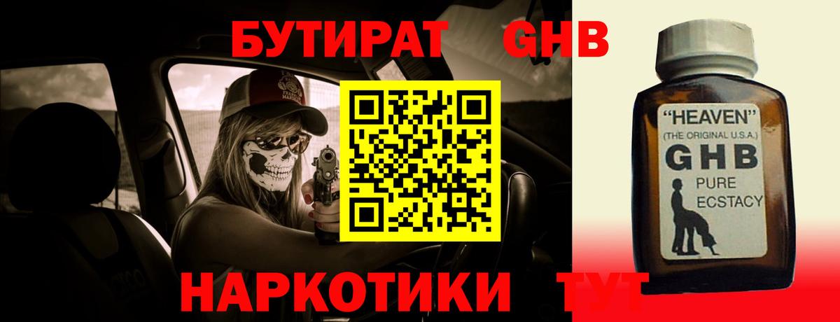 Бутират вода  Вход с VPN  Бутират  Сатка 