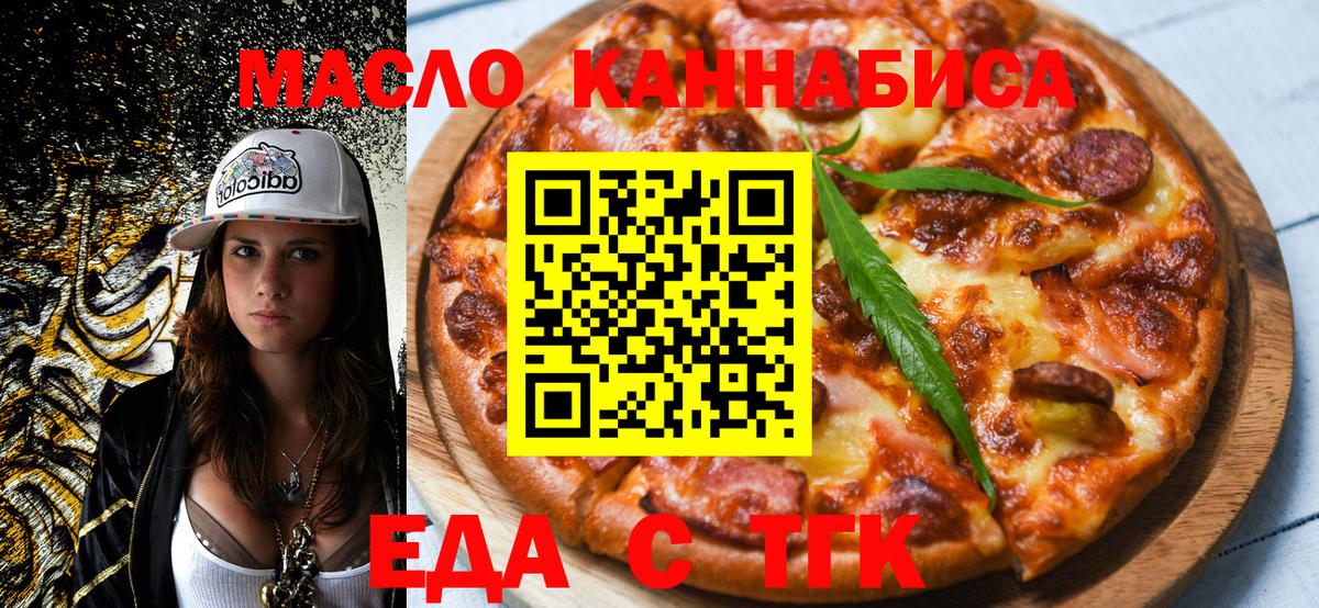 Еда ТГК конопля  Еда ТГК конопля  Сатка  Еда ТГК конопля 