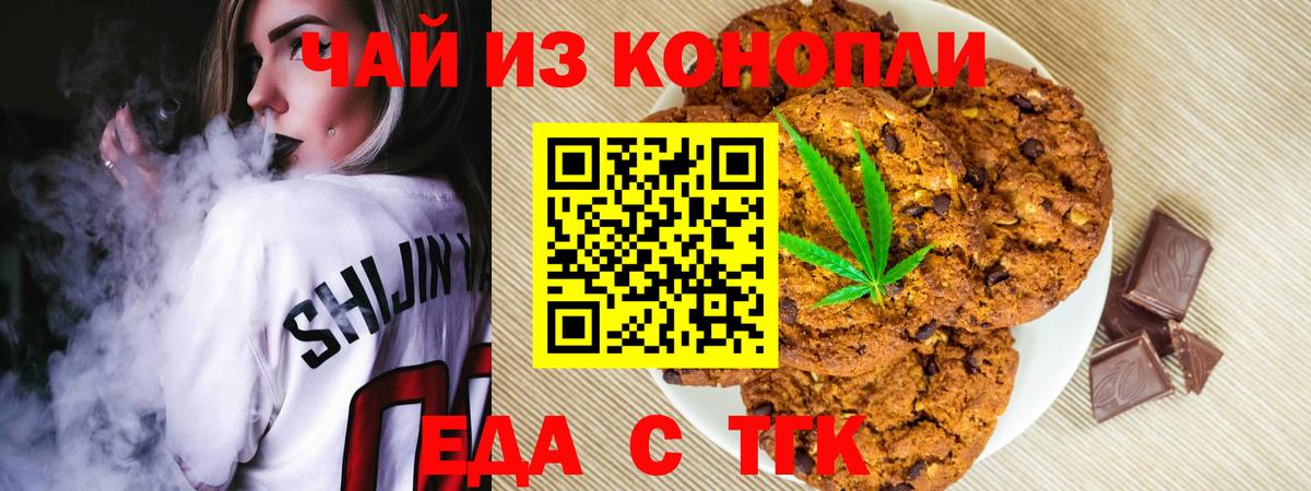 Сатка  Canna-Cookies конопля  Вход с VPN 
