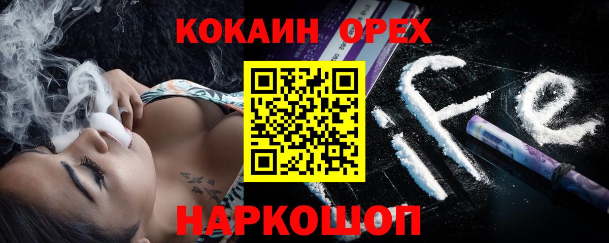 Cocaine  ГАШ  Вход с VPN  МЕФ  Гашиш  Сатка  Конопля  Мефедрон   LSD-25 