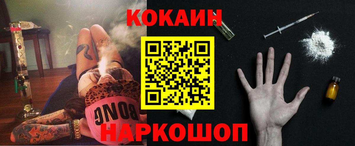 Сатка  Cocaine Fish Scale  Вход с VPN  Cocaine 98% 