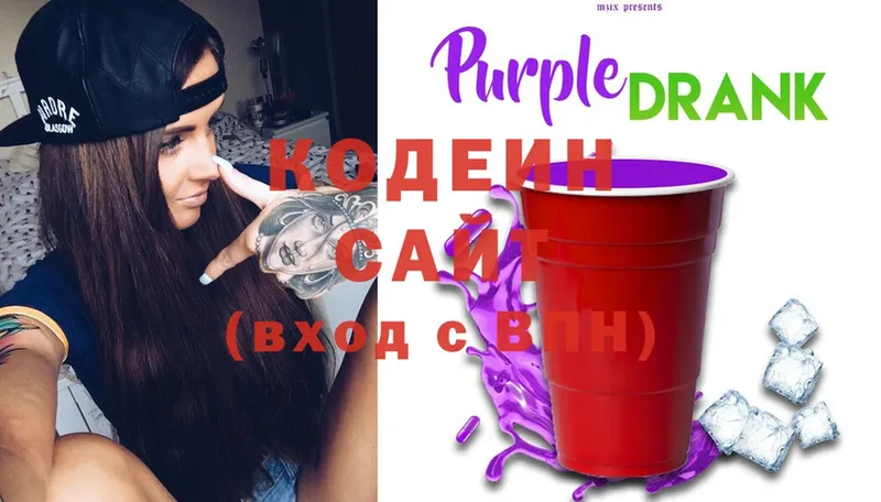 Codein Purple Drank  Сатка 