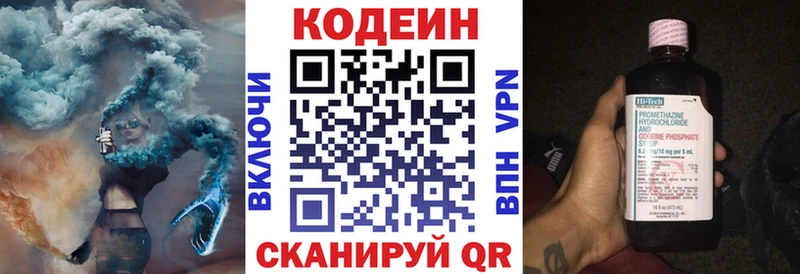 Codein напиток Lean (лин)  Сатка 