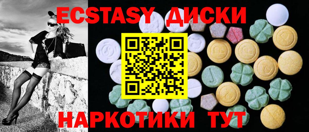 Сатка  ЭКСТАЗИ Philipp Plein  ЭКСТАЗИ ешки  Вход с VPN 