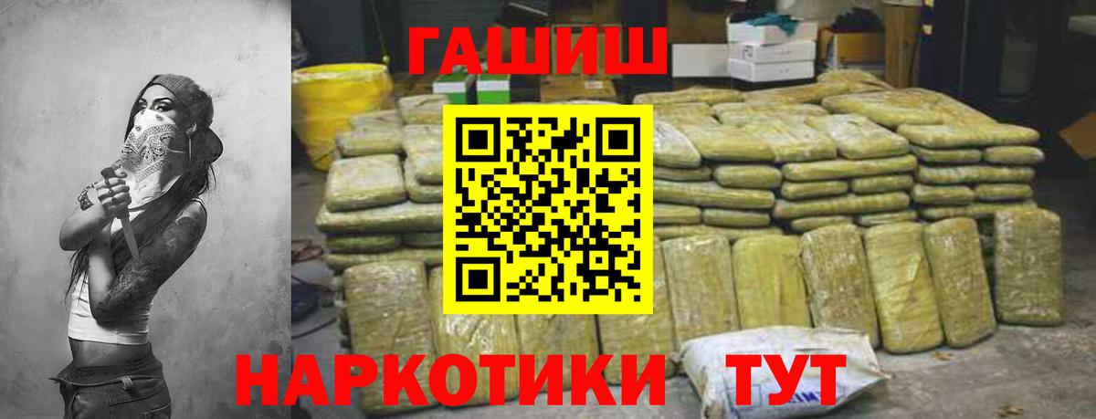 ГАШ Cannabis  Сатка 