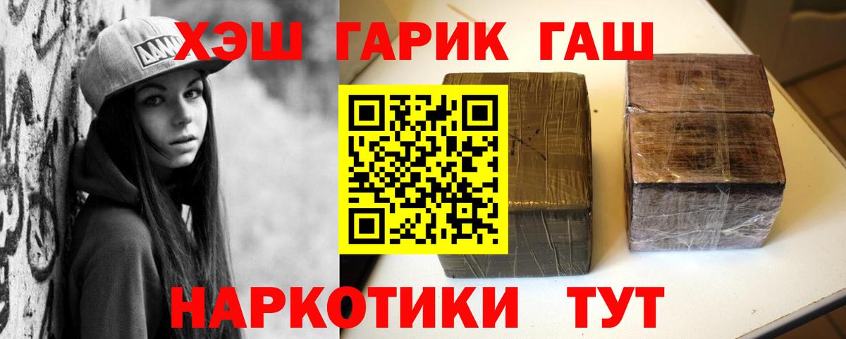 Гашиш хэш Сатка