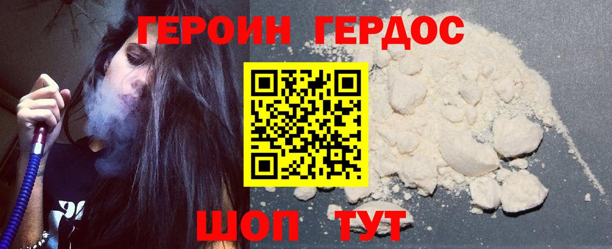 ГЕРОИН гречка Сатка