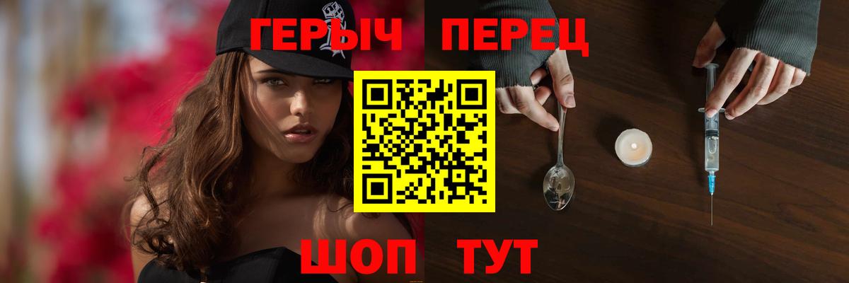 Героин Heroin  Вход с VPN  Сатка 