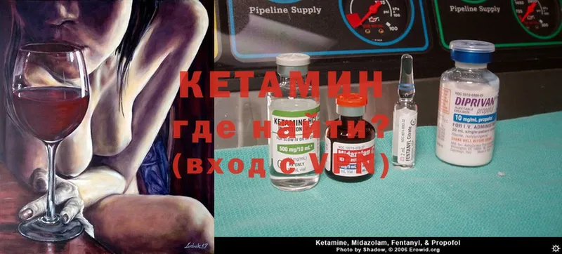 КЕТАМИН ketamine  купить  цена  MEGA ссылки  Сатка 