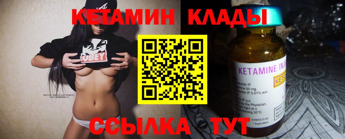 КЕТАМИН ketamine  Кетамин ketamine  Вход с VPN  Сатка 