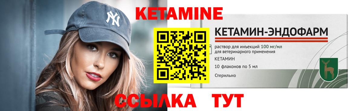 Кетамин ketamine Сатка