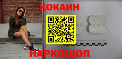 кокаин перу Абакан