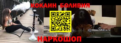 кокаин перу Абакан