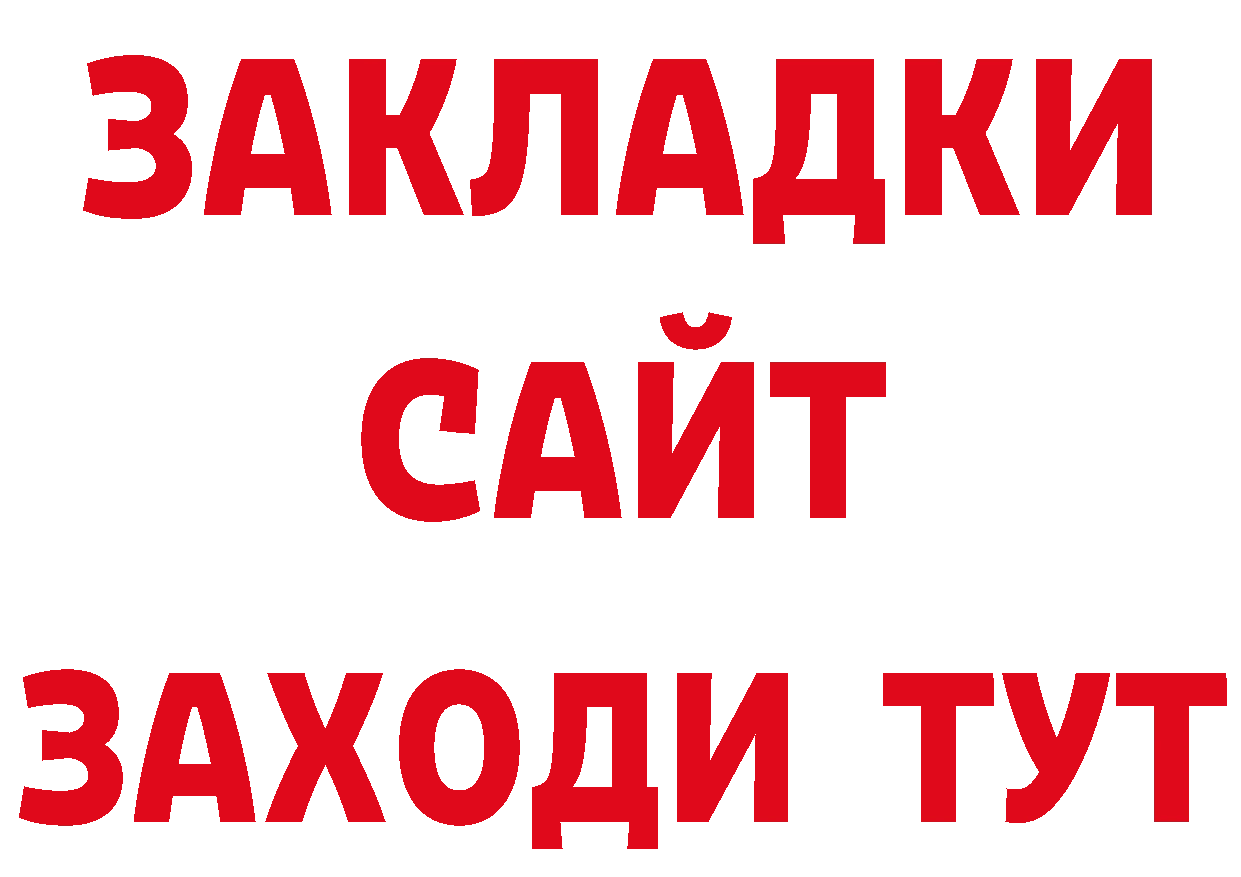 ГАШ hashish зеркало нарко площадка гидра Сатка