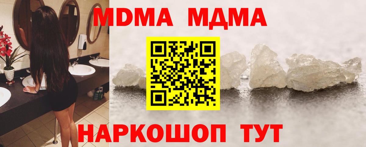 Сатка  MDMA  MDMA кристаллы  Вход с VPN  МДМА VHQ 