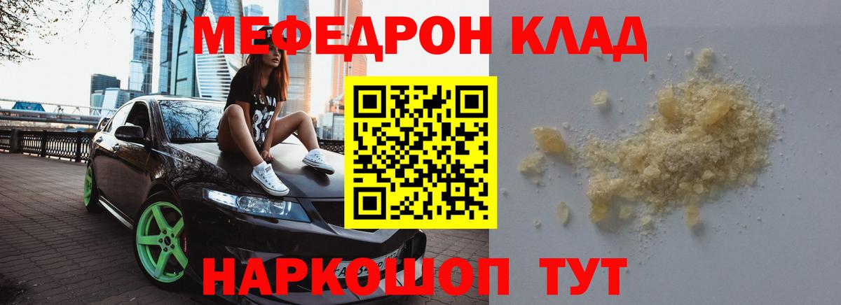 Мефедрон mephedrone  мега онион  Мефедрон mephedrone  Мефедрон mephedrone  Мефедрон mephedrone  Сатка 