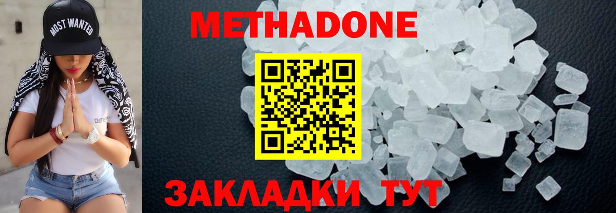 Сатка  Метадон кристалл  МЕТАДОН белоснежный  Вход с VPN 