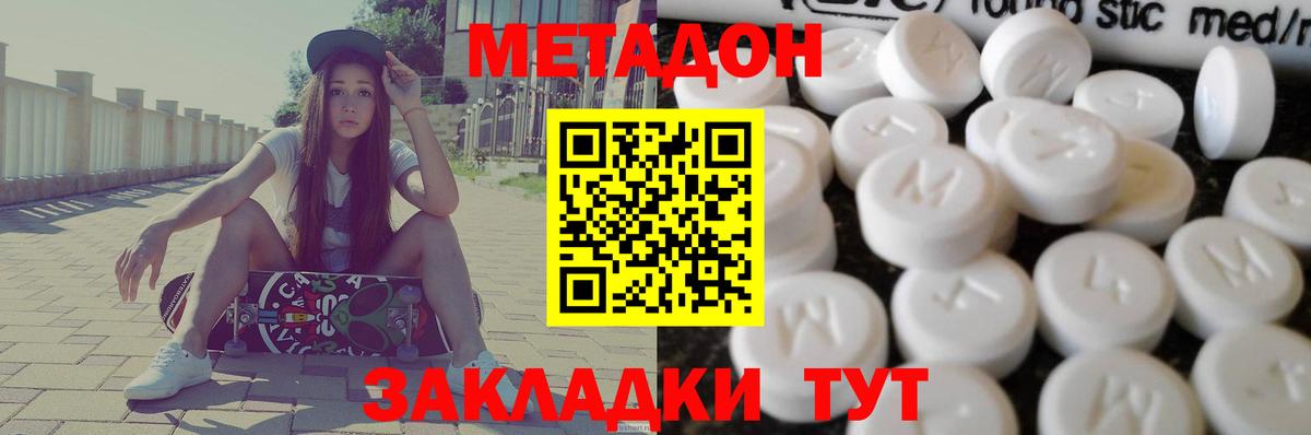 OMG рабочий сайт  Сатка  МЕТАДОН methadone 