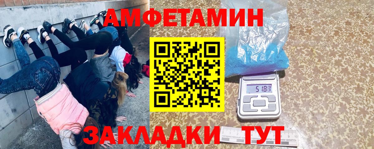 Первитин  МЕТАМФЕТАМИН пудра  Вход с VPN  Сатка 