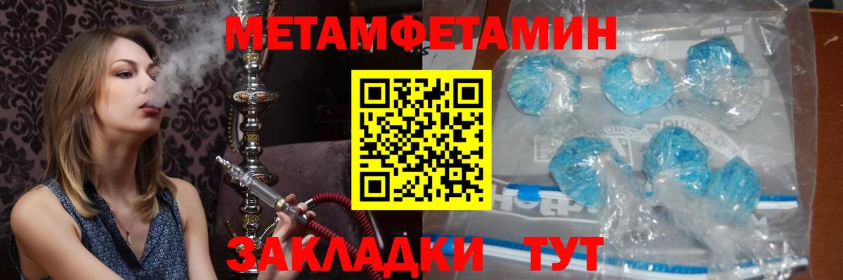 Метамфетамин мет Сатка