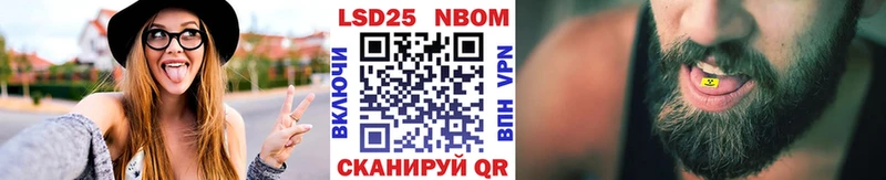 Марки NBOMe 1500мкг Сатка