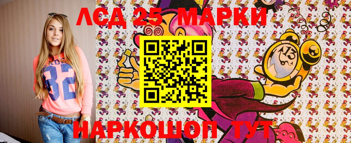 Марки 25I-NBOMe 1,5мг  Сатка 