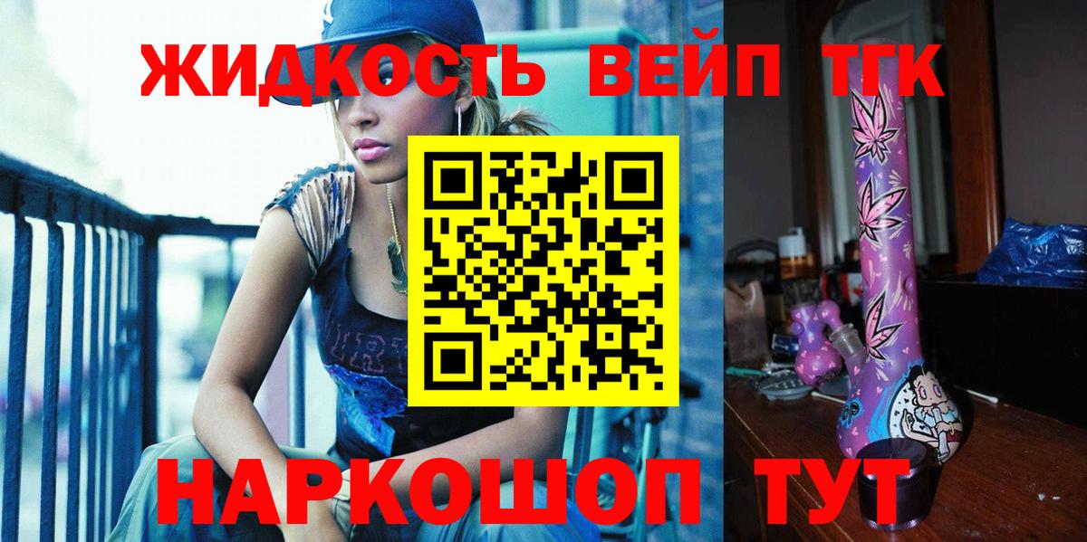 Дистиллят ТГК гашишное масло  Вход с VPN  Сатка  ТГК жижа 