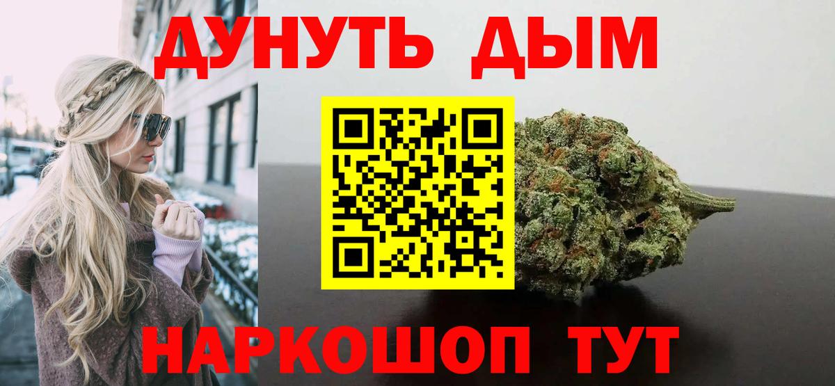 МАРИХУАНА White Widow Сатка