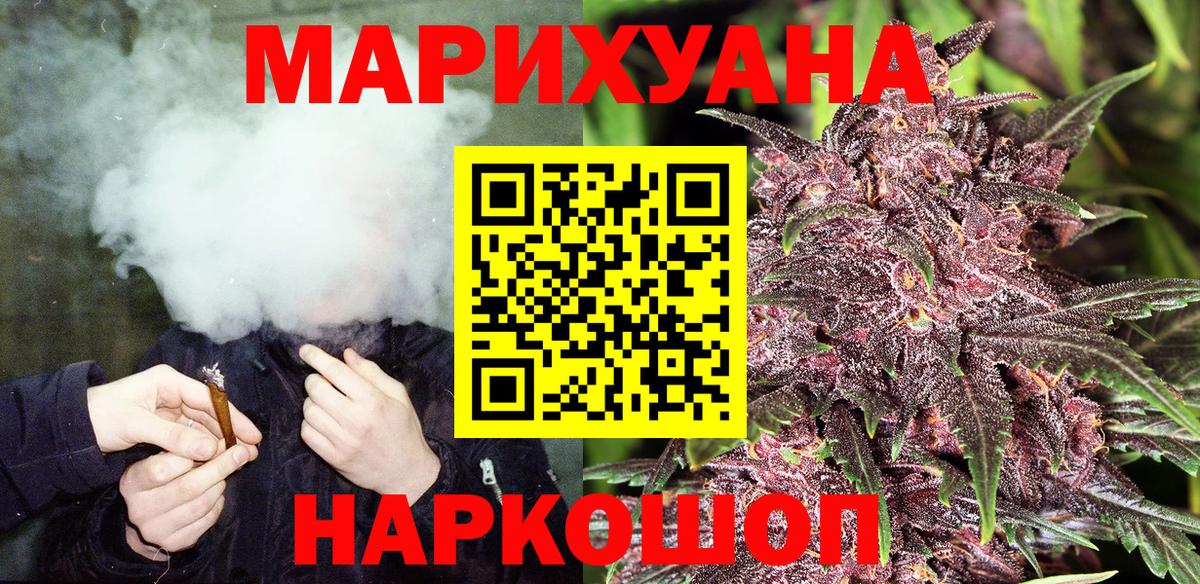 Шишки марихуана Bruce Banner  Бошки Шишки SATIVA & INDICA  Сатка  МАРИХУАНА марихуана  Вход с VPN 
